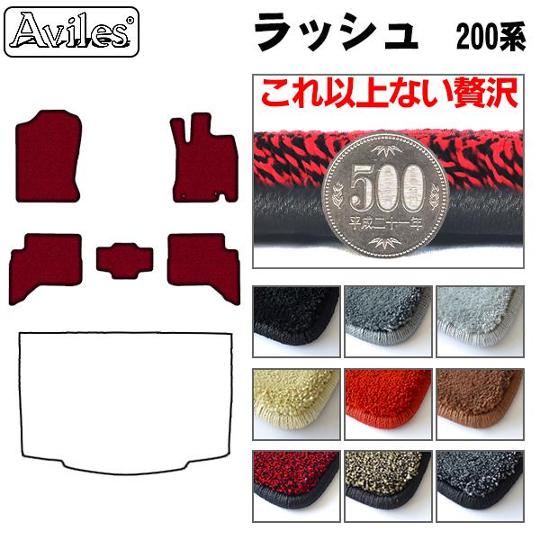 トヨタ ラッシュ 200系 フロアマット[厚さ20mm最高級マット]