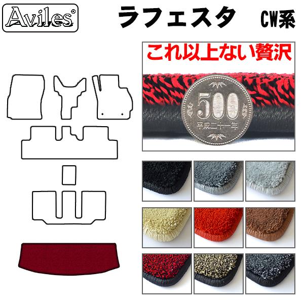 [厚さ20mm最高級マット]日産 ラフェスタ CW系 ラゲッジマット フロアマット トランクマット「最高級フロアマット」