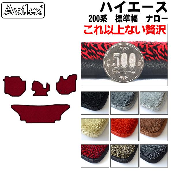 [厚さ20mm最高級マット]トヨタ ハイエース 200系 フロアマット「最高級フロアマット」の通販は