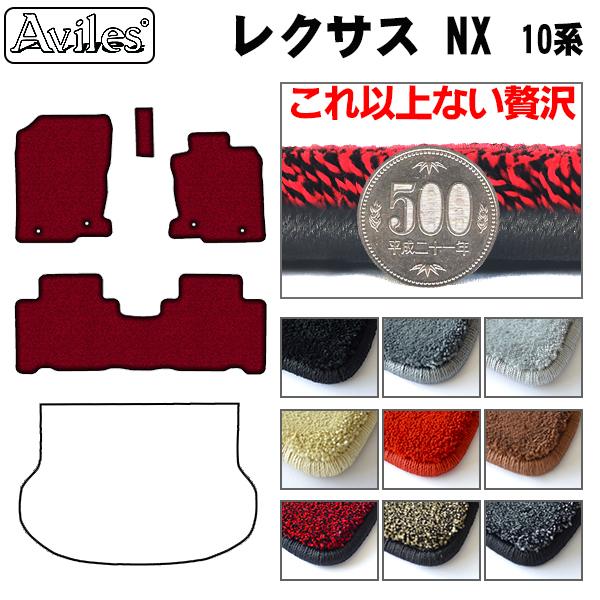 レクサス NX AGZ10 フロアマット[厚さ20mm最高級マット]