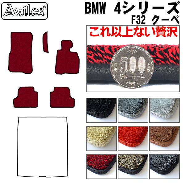 BMW 4シリーズ F32 クーペ 右ハンドル フロアマット[厚さ20mm最高級マット]