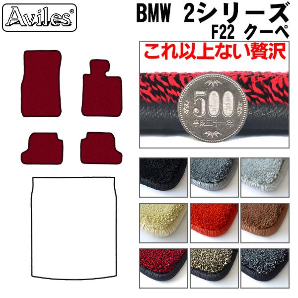 BMW 2シリーズ F22 クーペ 右ハンドル フロアマット[厚さ20mm最高級マット]