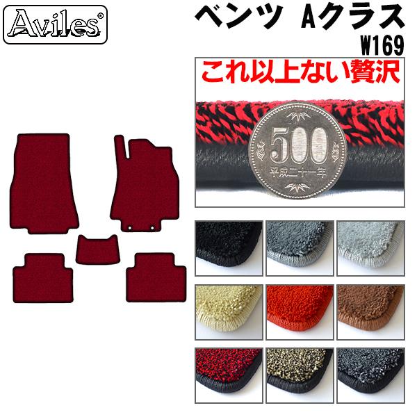 ベンツ Aクラス W169 右ハンドル フロアマット[厚さ20mm最高級マット]