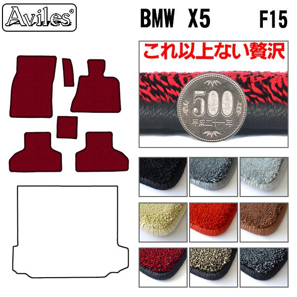 [厚さ20mm最高級マット]BMW X5 F15 フロアマット「最高級フロアマット」