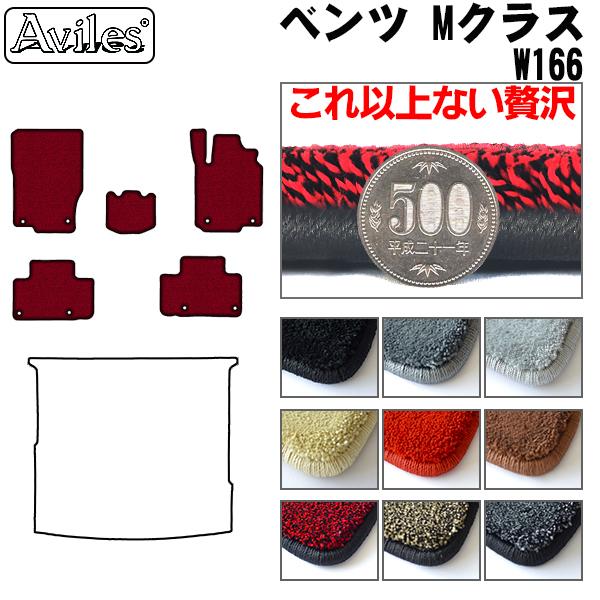 ベンツ Mクラス W166 右ハンドル フロアマット[厚さ20mm最高級マット]