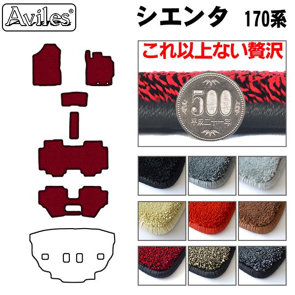 トヨタ シエンタ 170系 6人乗り 7人乗り フロアマット[厚さ20mm最高級マット]