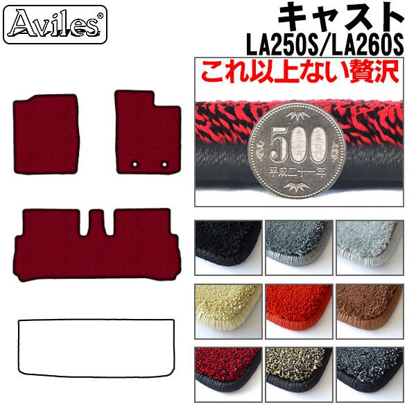 ダイハツ キャスト CAST LA250S LA260S フロアマット[厚さ20mm最高級マット]
