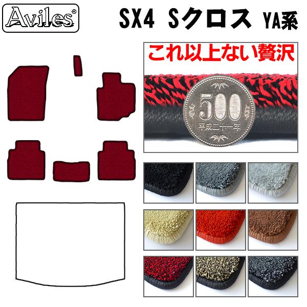スズキ SX4Sクロス YA系 フロアマット[厚さ20mm最高級マット]