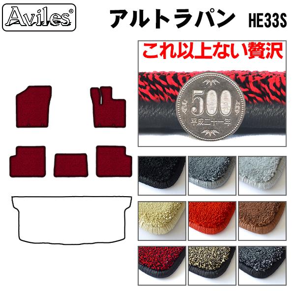 スズキ 新型 アルト ラパン HE33S フロアマット[厚さ20mm最高級マット]