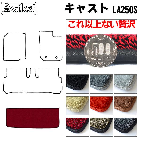 ダイハツ キャスト LA250S ラゲッジマット フロアマット トランクマット[厚さ20mm最高級マット]
