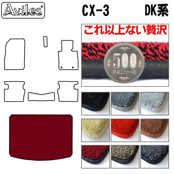 マツダ CX-3 CX3 DK系 ラゲッジマット フロアマット トランクマット[厚さ20mm最高級マット]