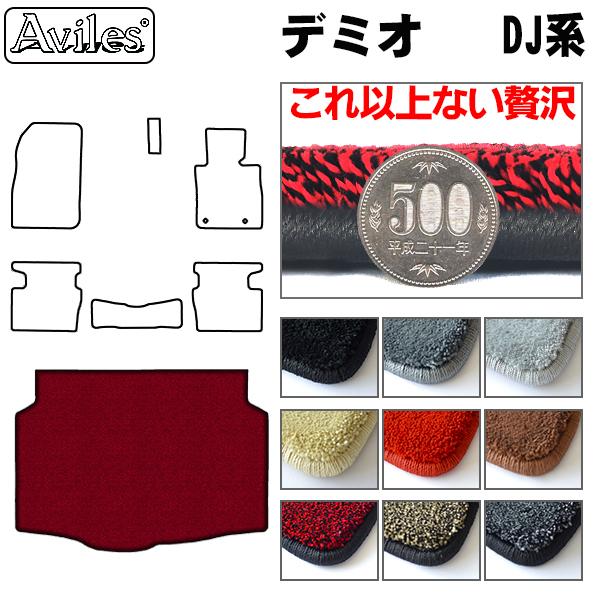 マツダ デミオ DJ系 ラゲッジマット フロアマット トランクマット[厚さ20mm最高級マット]