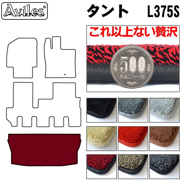 ダイハツ タント L375S ラゲッジマット フロアマット トランクマット[厚さ20mm最高級マット]