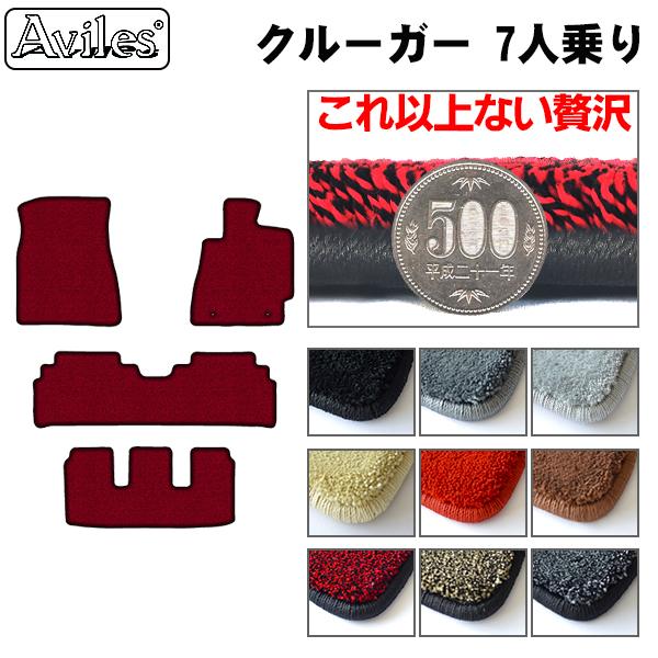 トヨタ クルーガー ACU20W 7人乗り フロアマット[厚さ20mm最高級マット]