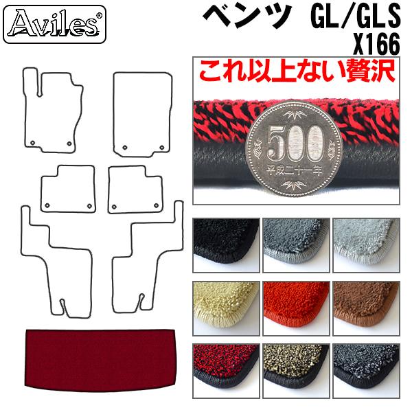 ベンツ GL GLSクラス X166 ラゲッジマット フロアマット トランクマット[厚さ20mm最高級マット]