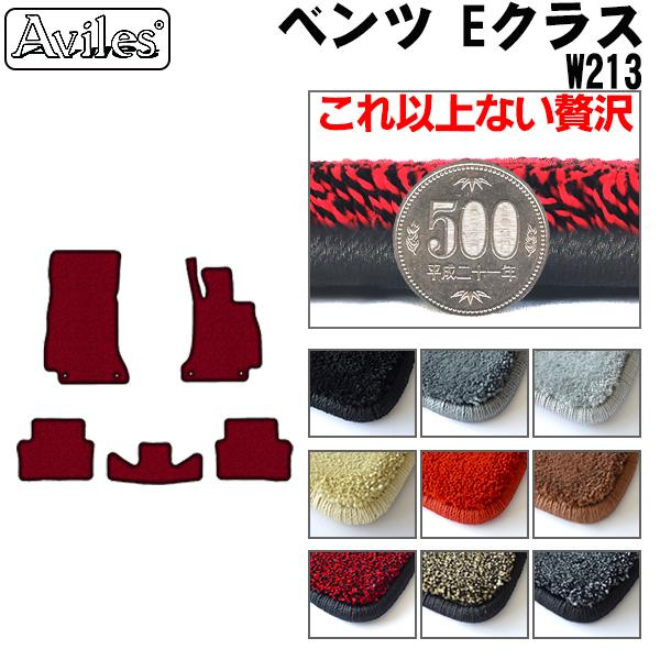 [厚さ20mm最高級マット]ベンツ Eクラス W213 フロアマット「最高級フロアマット」