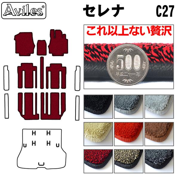 [厚さ20mm最高級マット]日産 セレナ C27 ガソリン e-POWER フロアマット「最高級フロアマット」