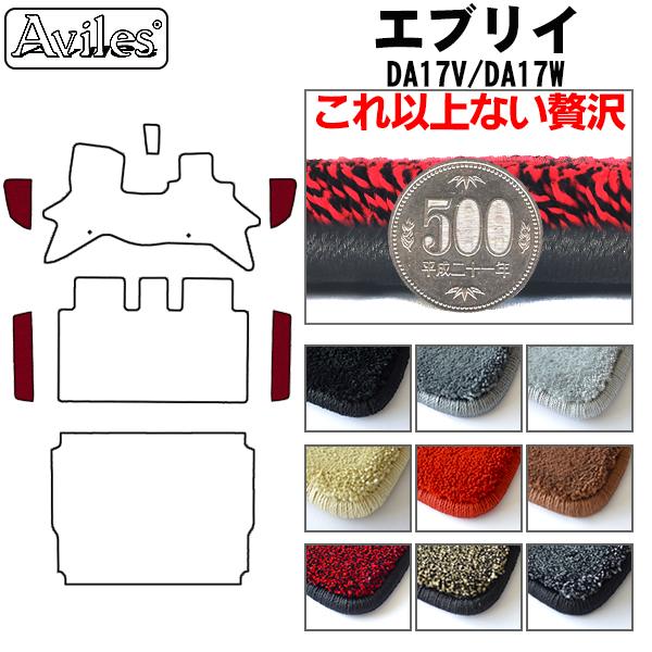 [厚さ20mm最高級マット]スズキ エブリイ エブリイワゴン DA17V DA17W ステップマット フロアマット「最高級フロアマット」