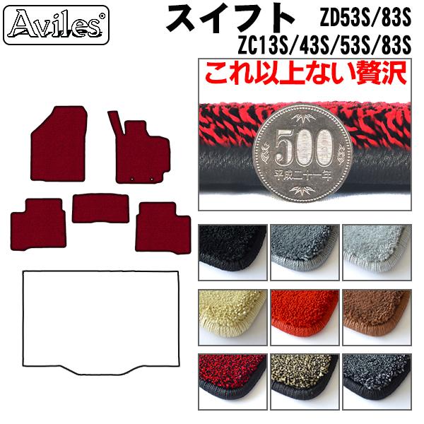 スズキ スイフト ZC系 ZD系 フロアマット[厚さ20mm最高級マット]