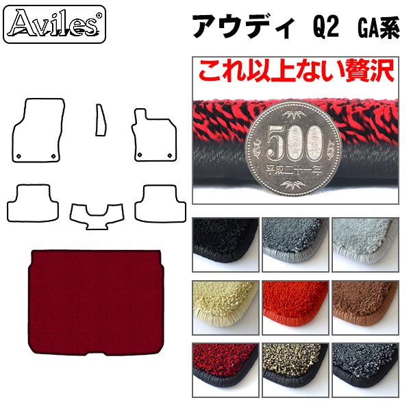 アウディ Q2 GA系 ラゲッジマット フロアマット トランクマット[厚さ20mm最高級マット] 13,200円