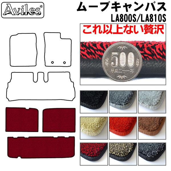 [厚さ20mm最高級マット]ダイハツ ムーブキャンバス LA800S LA810S ラゲッジマット フロアマット トランクマット「最高級フロアマット」