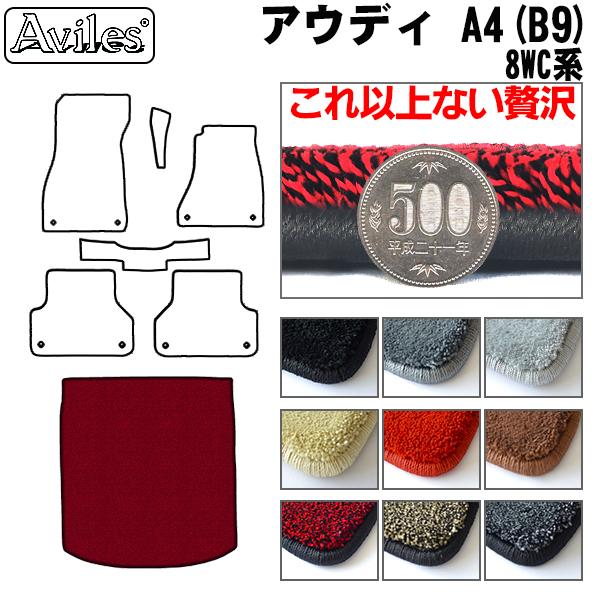 アウディ A4(B9) 8WC系 セダン ラゲッジマット フロアマット トランクマット[厚さ20mm最高級マット] 14,245円