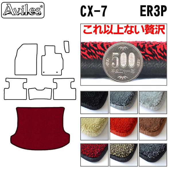 マツダ CX-7 CX7 ER3P ラゲッジマット フロアマット トランクマット[厚さ20mm最高級マット]