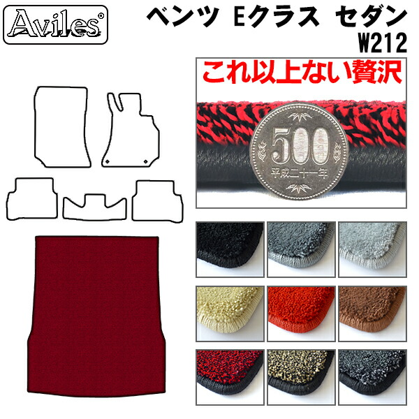 [厚さ20mm最高級マット]ベンツ Eクラス セダン W212 ラゲッジマット フロアマット トランクマット「最高級フロアマット」の通販は 12,096円