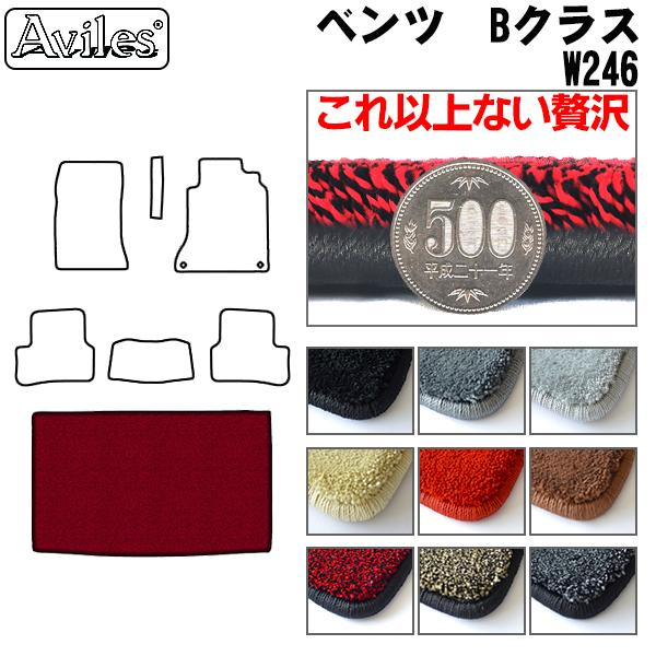 ベンツ B位置付け W246 ラゲッジマット 立ち会い場つや消し ブートつや消し[厚さ20粍最御膳上等つや消し]