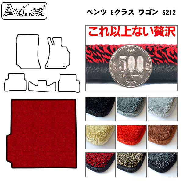 ベンツ E位置付け 手押し車W212 ラゲッジマット 立ち会い場つや消し ブートつや消し[厚さ20粍最御膳上等つや消し]