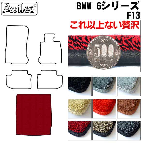 BMW 6シリーズ F13 ラゲッジマット フロアマット トランクマット[厚さ20mm最高級マット]