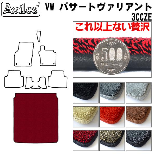 [厚さ20mm最高級マット]フォルクスワーゲン パサートヴァリアント3CCZE ラゲッジマット フロアマット トランクマット「最高級フロアマット」