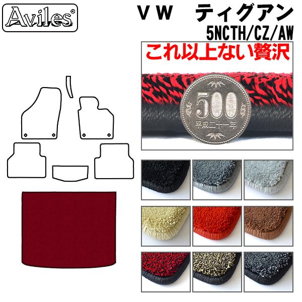 フォルクスワーゲン ティグアン ラゲッジマット 立ち会い場つや消し ブートつや消し[厚さ20粍最御膳上等つや消し]