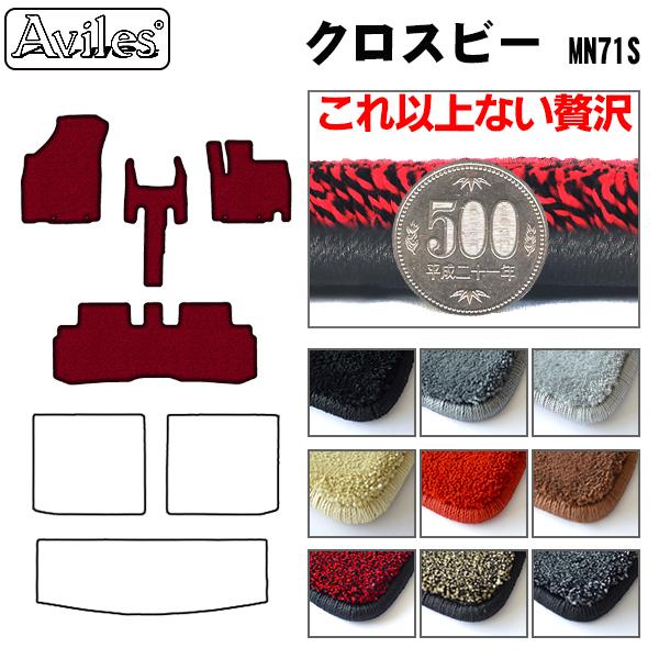 スズキ クロスビー MN71S MND1S フロアマット[厚さ20mm最高級マット]