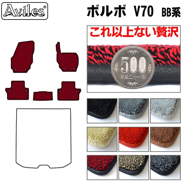 [厚さ20mm最高級マット]ボルボ V70 BB系 フロアマット「最高級フロアマット」 15,048円