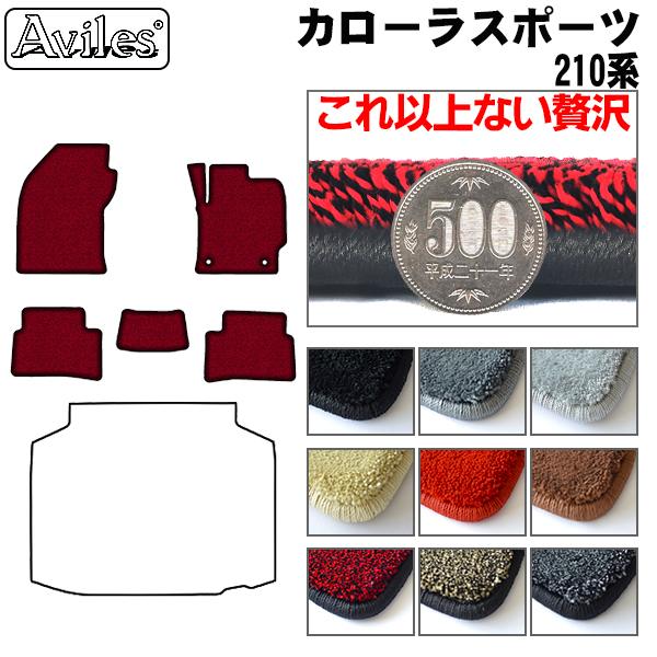 トヨタ カローラスポーツ 210系 フロアマット[厚さ20mm最高級マット]