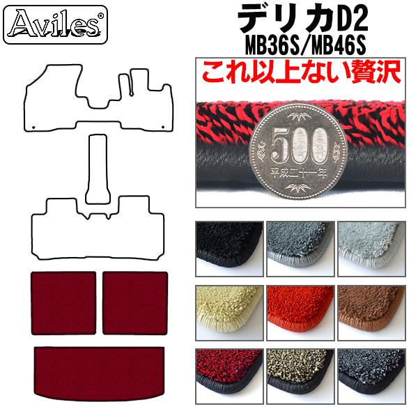 [厚さ20mm最高級マット]三菱 デリカD2 MB36S MB46S ラゲッジマット フロアマット トランクマット「最高級フロアマット」 14,800円
