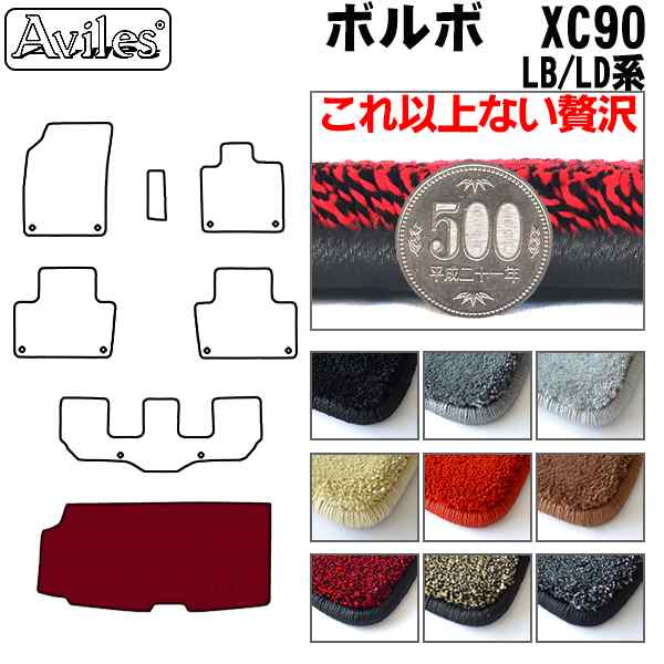 [厚さ20mm最高級マット]ボルボ XC90 LB系 ラゲッジマット フロアマット トランクマット「最高級フロアマット」の通販は