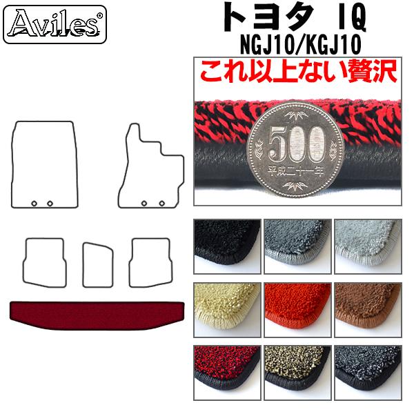 [厚さ20mm最高級マット]トヨタ IQ10系 ラゲッジマット フロアマット トランクマット「最高級フロアマット」 13,200円