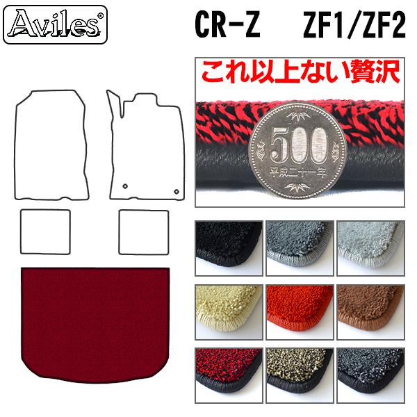 ホンダ CR-Z ZF1 ZF2 ラゲッジマット フロアマット トランクマット[厚さ20mm最高級マット]