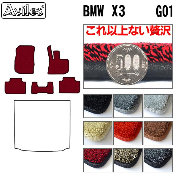 [厚さ20mm最高級マット]BMW X3 G01 フロアマット「最高級フロアマット」