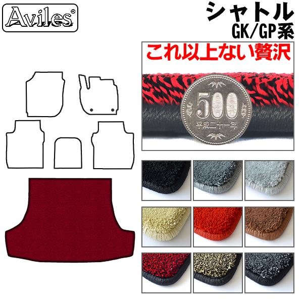 ホンダ シャトル GK系 GP系 2WD ラゲッジマット フロアマット トランクマット[厚さ20mm最高級マット]