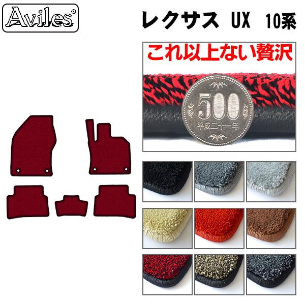 [厚さ20mm最高級マット]レクサス UX 10系 フロアマット「最高級フロアマット」の通販は 18,800円