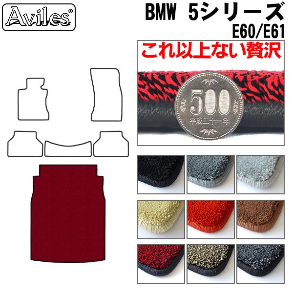 BMW 5シリーズ E60 ラゲッジマット フロアマット トランクマット[厚さ20mm最高級マット]