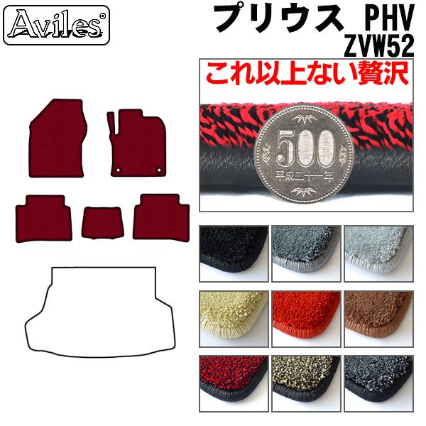 トヨタ プリウス 50系 Z52 PHV フロアマット[厚さ20mm最高級マット]