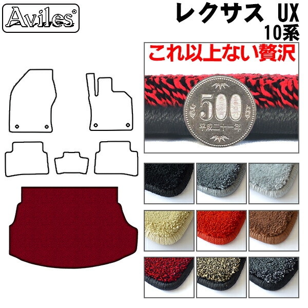 [厚さ20mm最高級マット]レクサス UX MZAA10 ラゲッジマット フロアマット トランクマット「最高級フロアマット」の通販は 14,399円