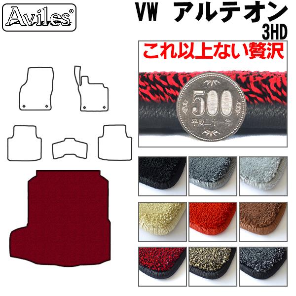 フォルクスワーゲン アルテオン 3HD系 ラゲッジマット フロアマット トランクマット[厚さ20mm最高級マット]