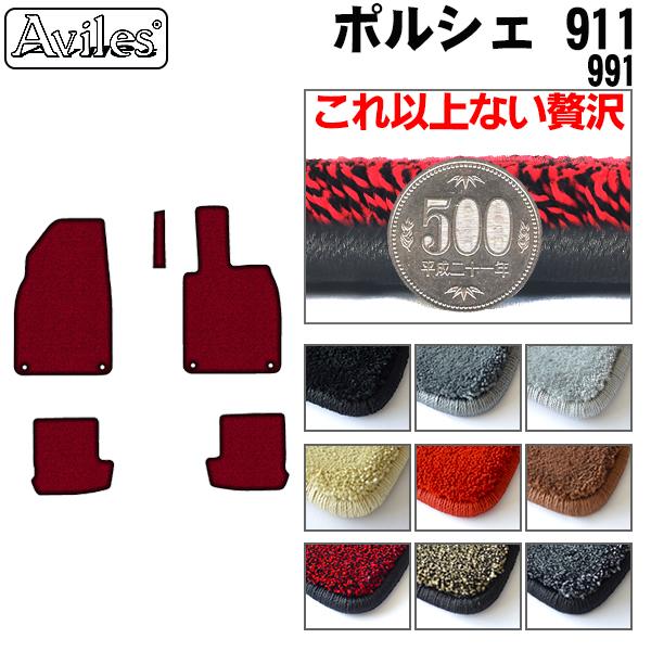 ポルシェ 911 (991M) フロアマット[厚さ20mm最高級マット]