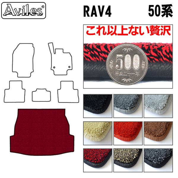 トヨタ 新型 RAV4 50系 ラゲッジマット フロアマット トランクマット[厚さ20mm最高級マット]