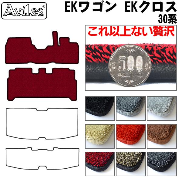 [厚さ20mm最高級マット]三菱 新型 EKワゴン EKクロス 30系 フロアマット「最高級フロアマット」